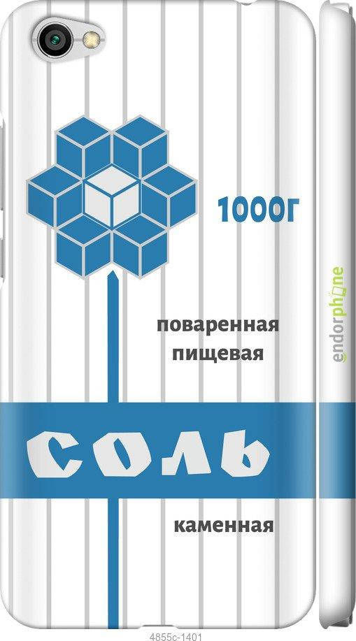 На Redmi Note 5A Сіль "4855c-1401-1852" 
На Redmi Note 5A Сіль "4855c-1401-1852"