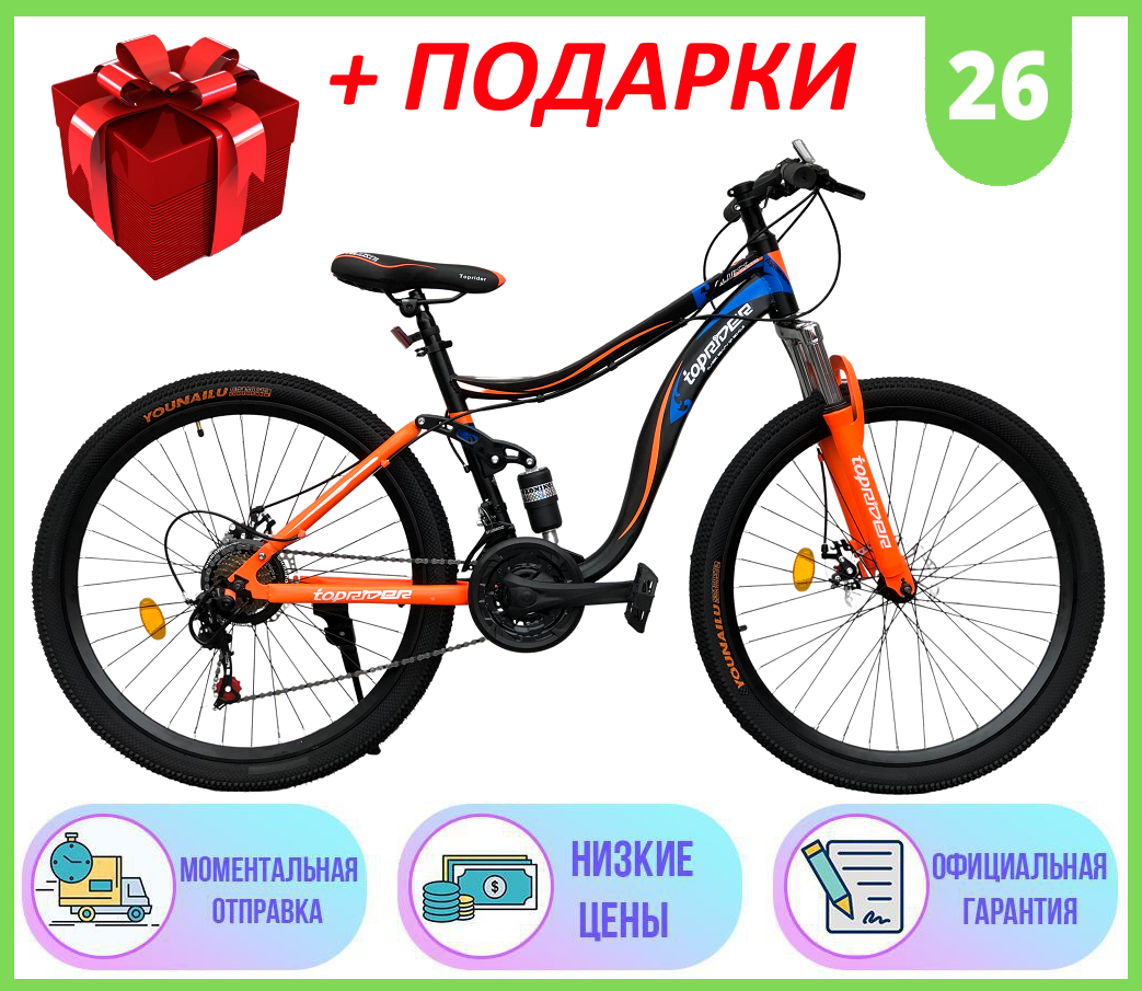 Двухподвесный велосипед TopRider 26 ДЮЙМОВ 910 Оранжевый Спортивный двухподвесный велосипед TopRider 910
Двухподвесный велосипед TopRider 26 ДЮЙМОВ 910 Оранжевый Спортивный двухподвесный велосипед TopRider 910