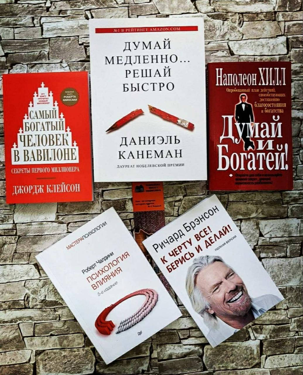 Набор ТОП 5 книг по бизнесу "Думай и богатей","Психология влияния","К чёрту всё! Берись и делай" и др.
Набор ТОП 5 книг по бизнесу "Думай и богатей","Психология влияния","К чёрту всё! Берись и делай" и др.