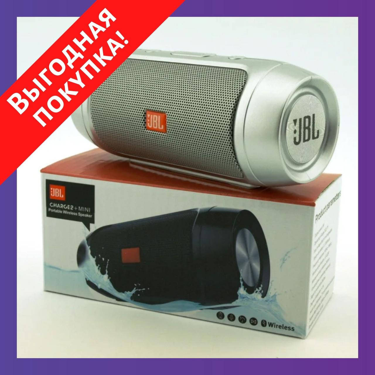 Портативная колонка JBL Charge 2+ MINI W2 - Bluetooth, FM, MP3 - Power Bank / Повер банк - Разные цвета
Портативная колонка JBL Charge 2+ MINI W2 - Bluetooth, FM, MP3 - Power Bank / Повер банк - Разные цвета