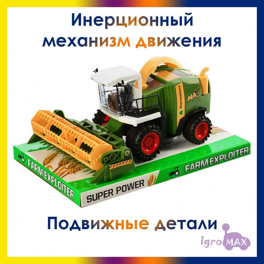 Детский инерционный зерноуборочный зеленый комбайн 0488-251, игрушечная сельхозтехника для сбора урожая, Зелёный
Детский инерционный зерноуборочный зеленый комбайн 0488-251, игрушечная сельхозтехника для сбора урожая, Зелёный