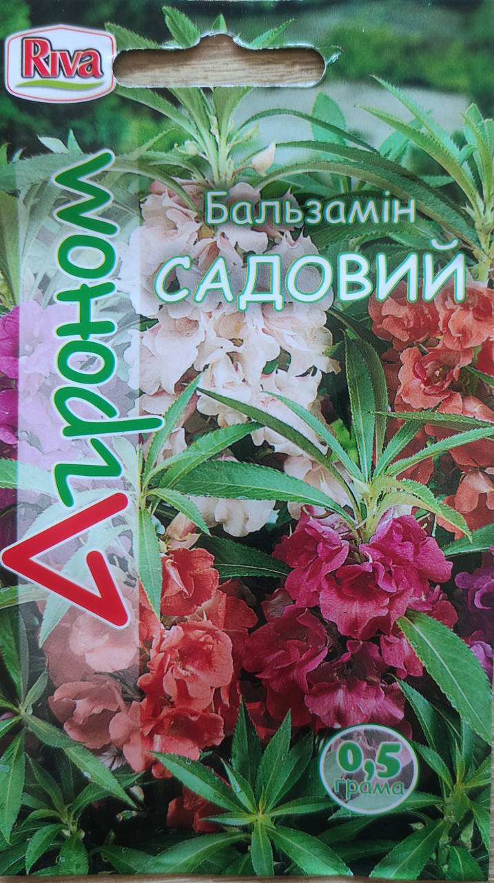Бальзамін садовий 0.5 г, Агроном 
Бальзамін садовий 0.5 г, Агроном