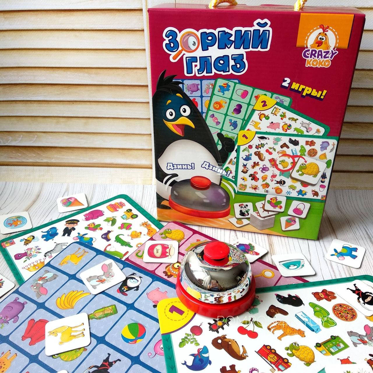 Настольная игра для всей семьи Зоркий глаз, Vladi Toys, развивающая игра на внимательность для детей от 5 лет
Настольная игра для всей семьи Зоркий глаз, Vladi Toys, развивающая игра на внимательность для детей от 5 лет
