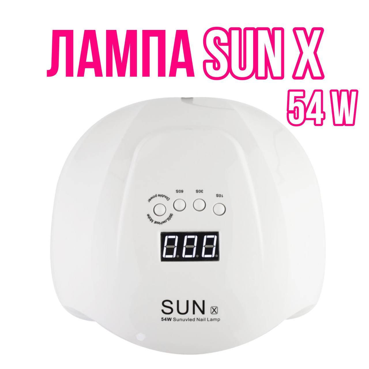 Лампа для маникюра и педикюра LED+UV SUN X на 54 Вт ( лампа для ногтей, лед лампа для сушки гель лака)
Лампа для маникюра и педикюра LED+UV SUN X на 54 Вт ( лампа для ногтей, лед лампа для сушки гель лака)