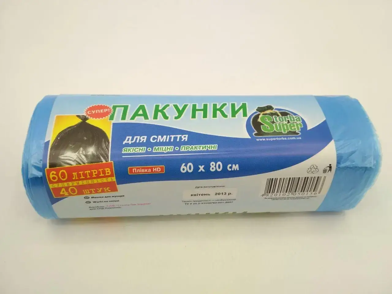 Пакет мусорный 60литров(40шт HD) Супер Торба (1 рул) мешки полиэтиленовые для мусора, отходов
Пакет мусорный 60литров(40шт HD) Супер Торба (1 рул) мешки полиэтиленовые для мусора, отходов