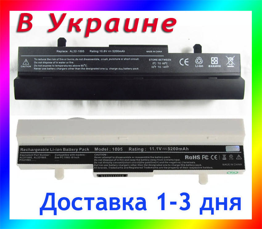 Батарея Asus AL31-1005, AL32-1005, ML32-1005, PL32-1005, Черный 
Батарея Asus AL31-1005, AL32-1005, ML32-1005, PL32-1005, Черный