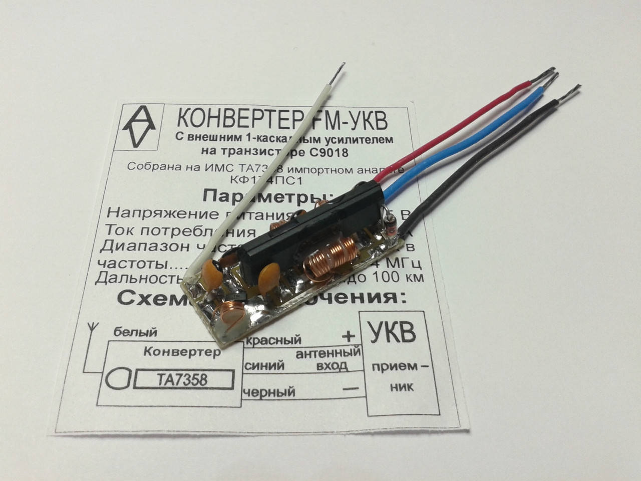 Конвертер FM-УКВ на TA7358, LA1185 с внешним усилителем на C9018 
Конвертер FM-УКВ на TA7358, LA1185 с внешним усилителем на C9018