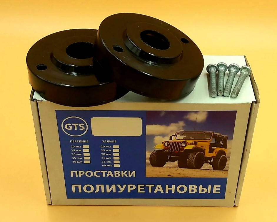 Проставки Фольксваген Пассат Б5 1996-2005 Volkswagen Passat B5 передние для увеличения клиренса
Проставки Фольксваген Пассат Б5 1996-2005 Volkswagen Passat B5 передние для увеличения клиренса