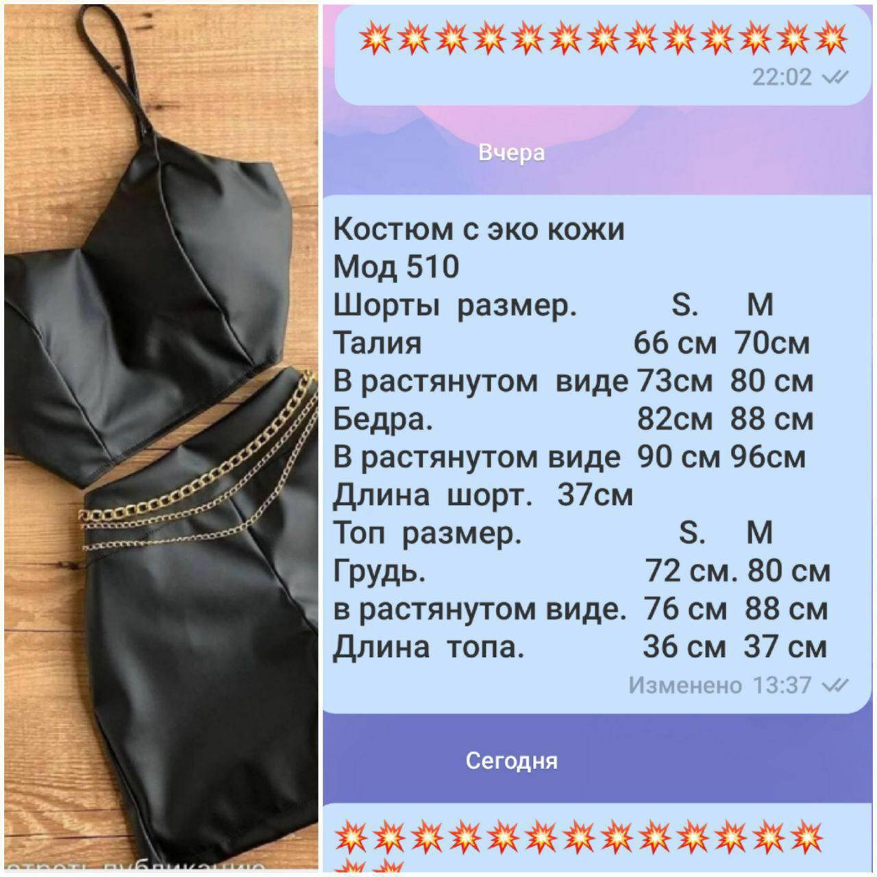 Женский модный стильный удобный однотонный костюм из эко кожи Топ на брительке и шорты, Черный
Женский модный стильный удобный однотонный костюм из эко кожи Топ на брительке и шорты, Черный