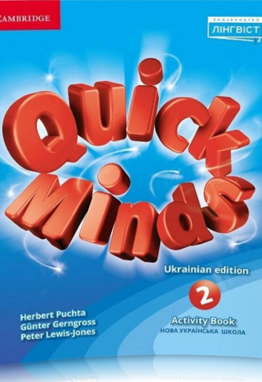2 клас. Англійська мова. Робочий зошит. Quick Minds. Activity Book Пухта, Лінгвіст
2 клас. Англійська мова. Робочий зошит. Quick Minds. Activity Book Пухта, Лінгвіст