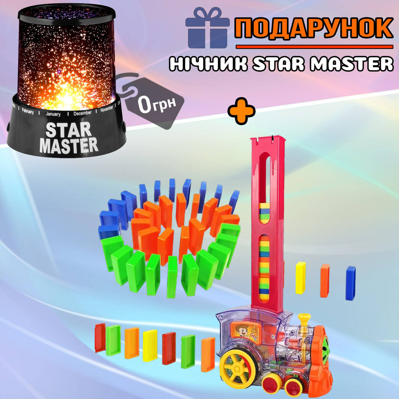 Детская развивающая игрушка поезд домино машинка Happy Truck domino паровозик домино 100 деталей STR
Детская развивающая игрушка поезд домино машинка Happy Truck domino паровозик домино 100 деталей STR