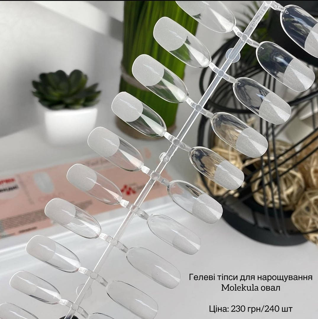 Гелеві форми для нарощування нігтів овал 240шт
Гелеві форми для нарощування нігтів овал 240шт