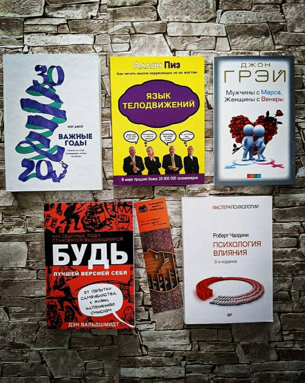 Набор ТОП 5 книг по саморазвитию "Важные годы","Язык телодвижений","Психология влияния" и др.
Набор ТОП 5 книг по саморазвитию "Важные годы","Язык телодвижений","Психология влияния" и др.