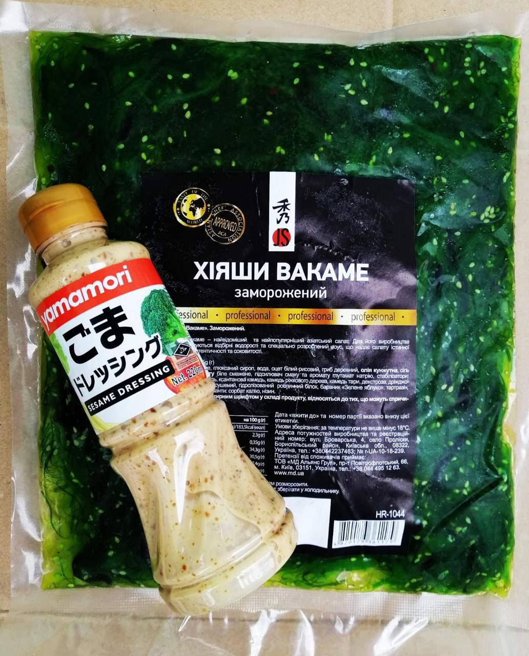 Салат из морских водоростей Хияши Вакаме 
Салат из морских водоростей Хияши Вакаме