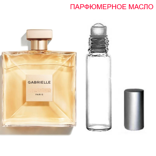 Парфюмерная композиция (масляные духи, концентрат) - версия Gabrielle - 6мл.- 10мл.- 15мл.
Парфюмерная композиция (масляные духи, концентрат) - версия Gabrielle - 6мл.- 10мл.- 15мл.