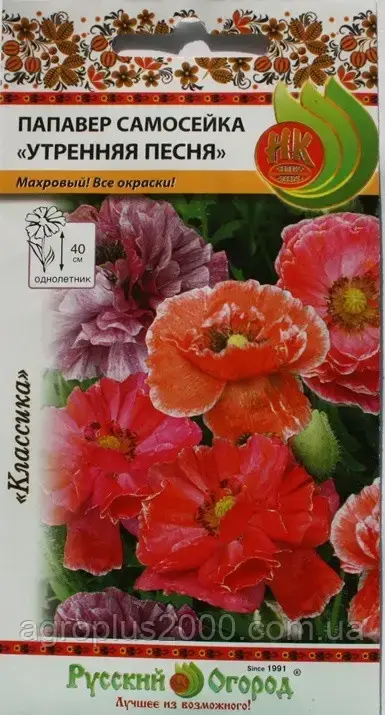 Семена Папавер (мак) самосейка махровый Утренняя песня 0,05 грамма Семена НК, Разные цвета
Семена Папавер (мак) самосейка махровый Утренняя песня 0,05 грамма Семена НК, Разные цвета