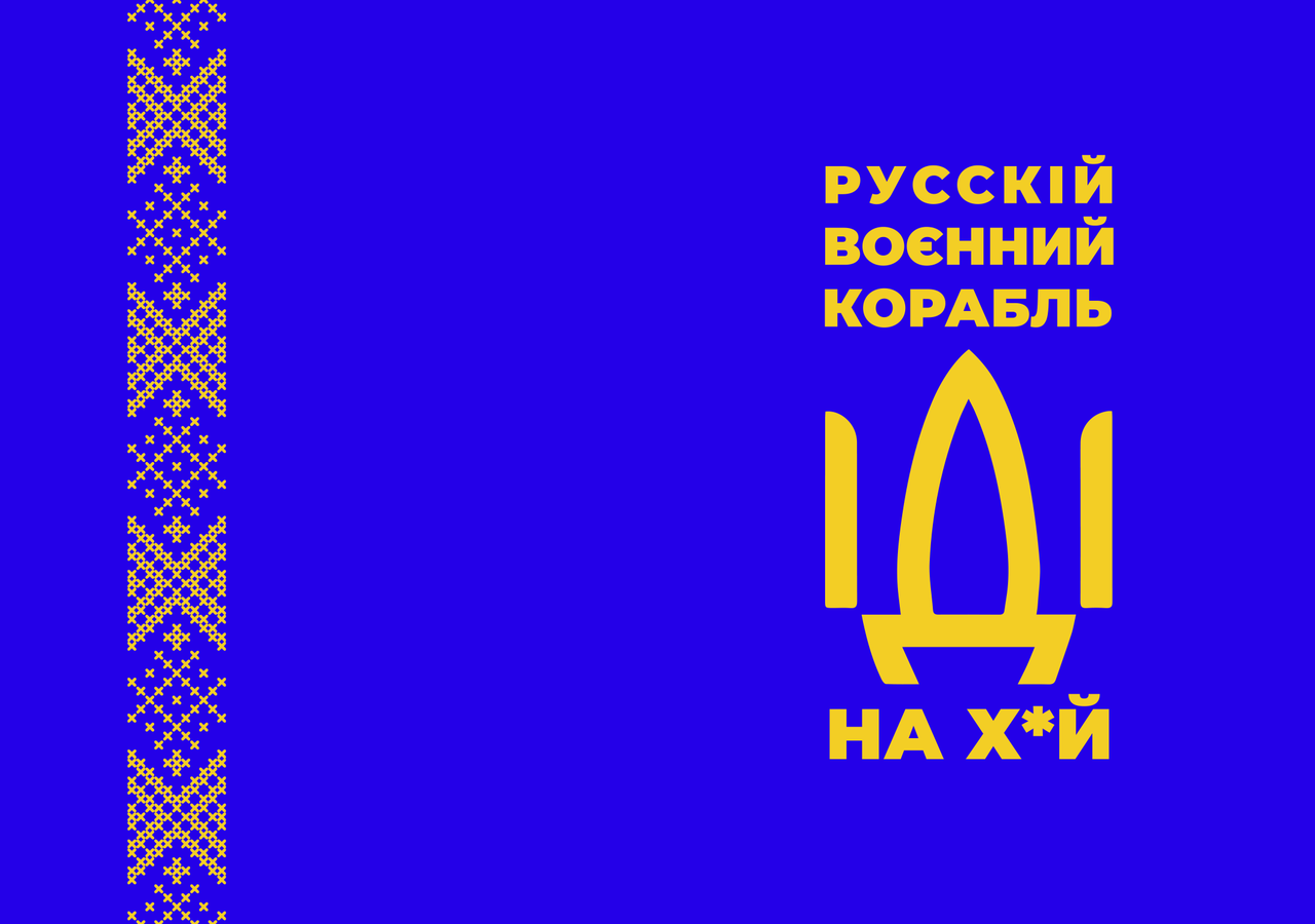 Обложка на паспорт Русский военный корабль иди на *уй Украина Герб Трезуб тризуб Слава Украине 24
Обложка на паспорт Русский военный корабль иди на *уй Украина Герб Трезуб тризуб Слава Украине 24