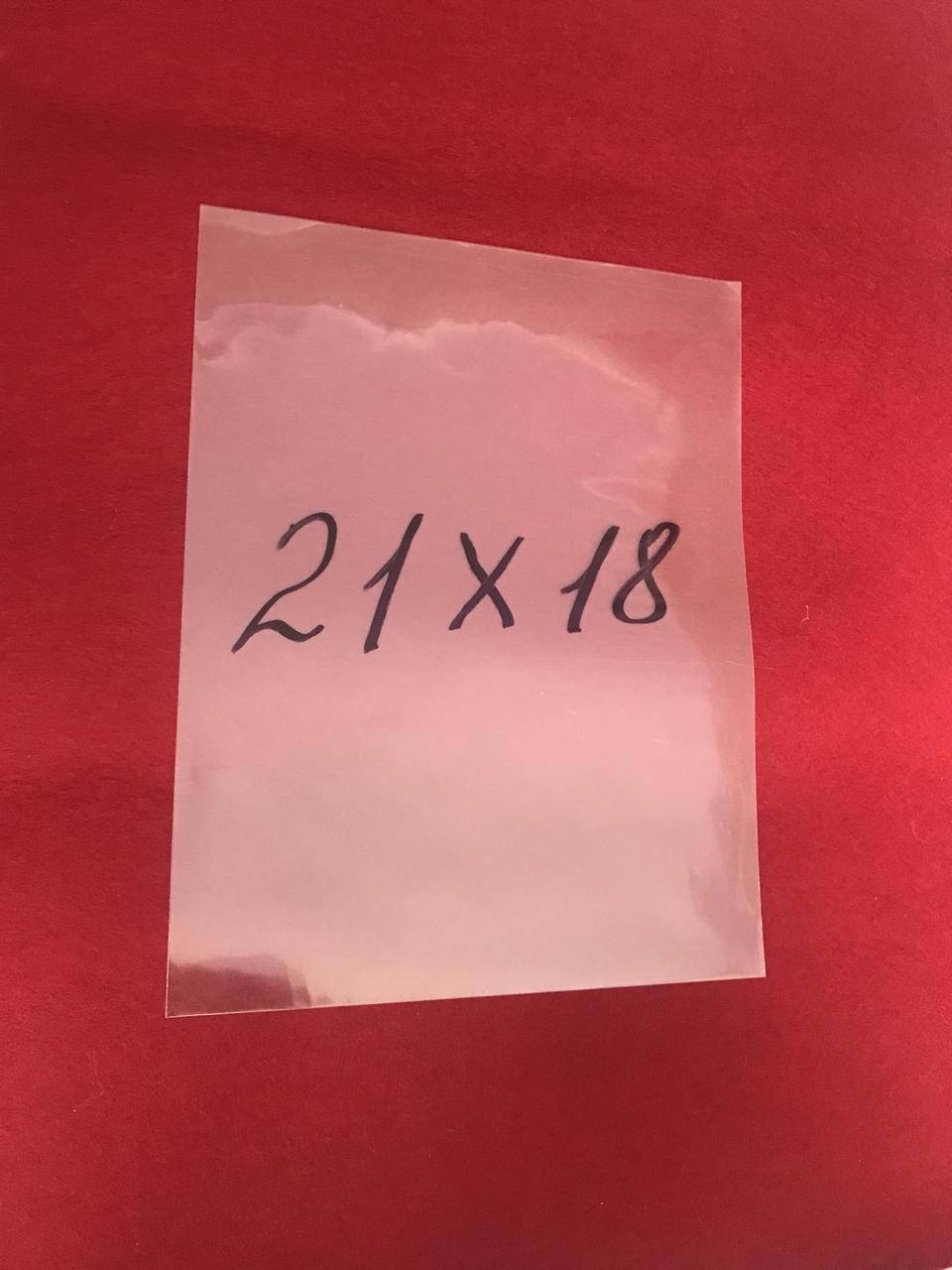 Пакет с верхним клапаном и липкой лентой 180х210мм (100шт.)
Пакет с верхним клапаном и липкой лентой 180х210мм (100шт.)