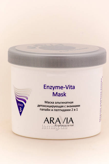 Aravia Enzyme-Vita Mask Маска альгинатная детоксицирующая с энзимами папайи и пептидами 2в1, 550 мл
Aravia Enzyme-Vita Mask Маска альгинатная детоксицирующая с энзимами папайи и пептидами 2в1, 550 мл