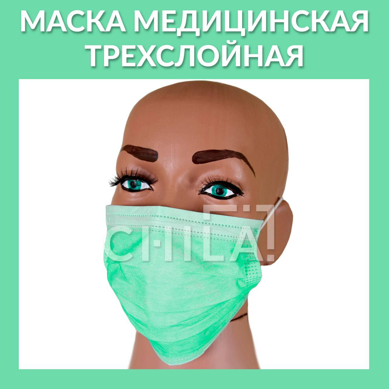 Маска медицинская трехслойная SanGig (Зеленая) 50 шт/уп, Зелёный 
Маска медицинская трехслойная SanGig (Зеленая) 50 шт/уп, Зелёный