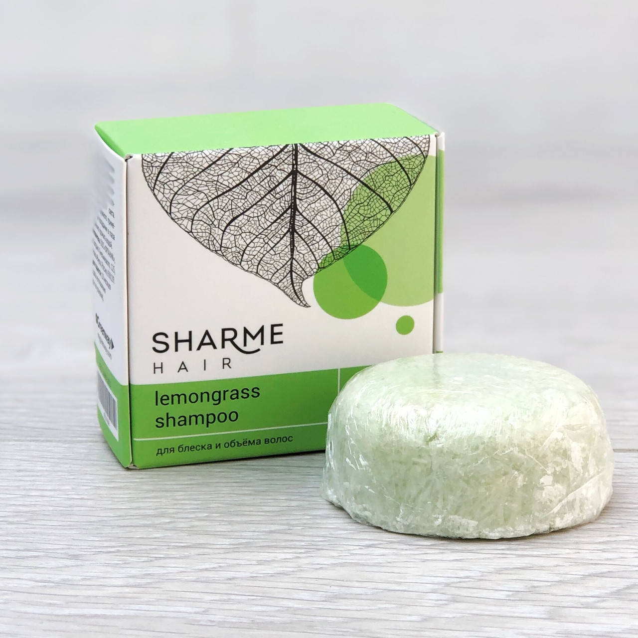 Натуральный твердый шампунь Sharme Hair Lemongrass (Лемонграсс) для блеска и объема Гринвей Greenway
Натуральный твердый шампунь Sharme Hair Lemongrass (Лемонграсс) для блеска и объема Гринвей Greenway