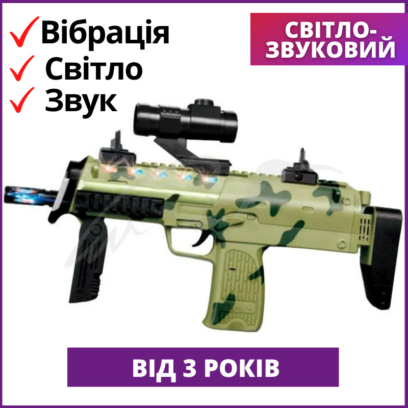 Автомат детский ZIPP Toys игрушечный Автомат для детей детские автоматы игрушка детская игрушка автомат, Хаки
Автомат детский ZIPP Toys игрушечный Автомат для детей детские автоматы игрушка детская игрушка автомат, Хаки