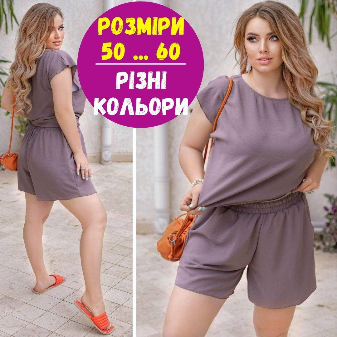 Костюм шорты и футболка женские / Женские шорты с высокой талией большого размера / Короткие шорты женские, Серый
Костюм шорты и футболка женские / Женские шорты с высокой талией большого размера / Короткие шорты женские, Серый
