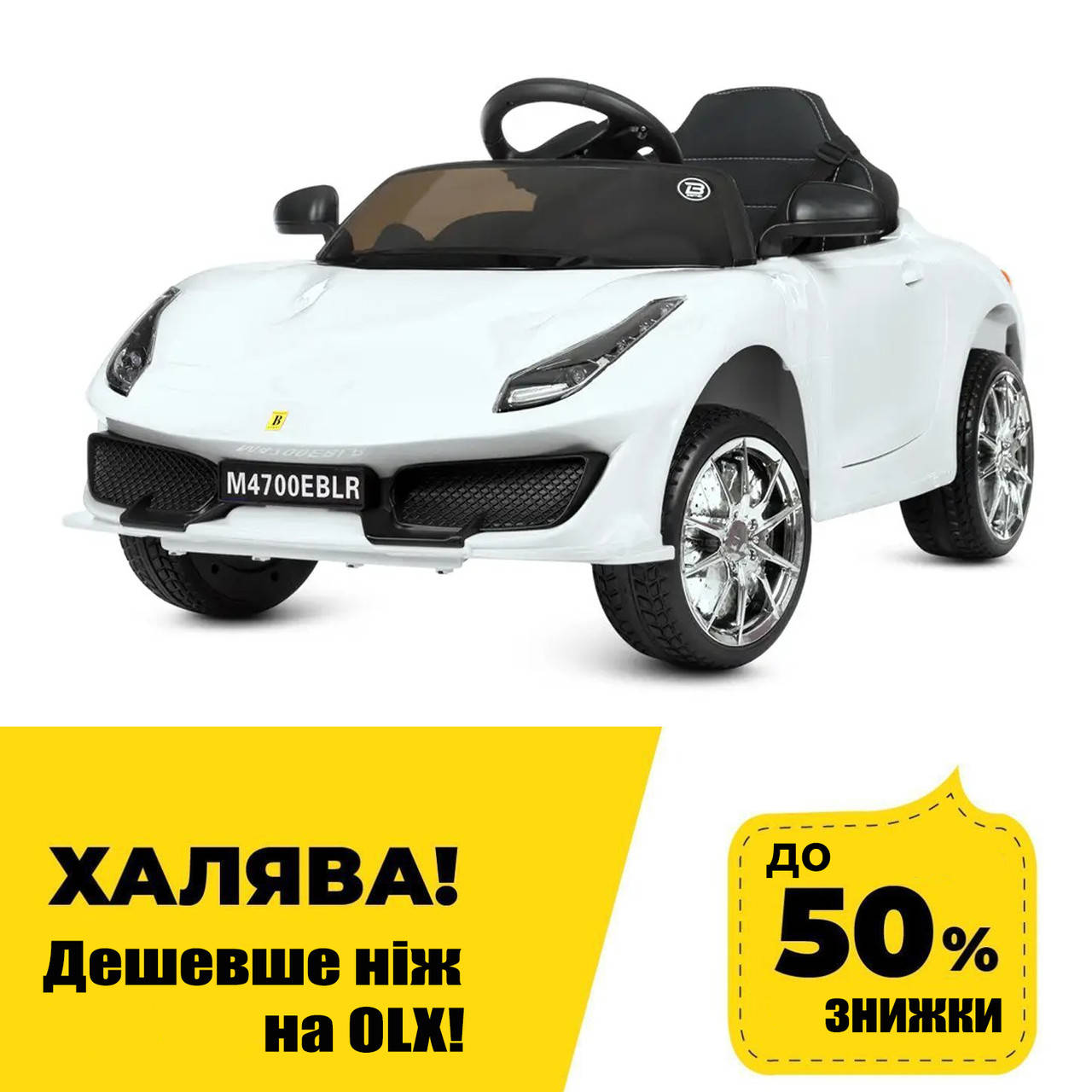 Детский электромобиль Ferrari (4 мотора по 25W, 1 аккум 12V9AH, MP3, USB) Bambi M 4700EBLR-1 Белый
Детский электромобиль Ferrari (4 мотора по 25W, 1 аккум 12V9AH, MP3, USB) Bambi M 4700EBLR-1 Белый