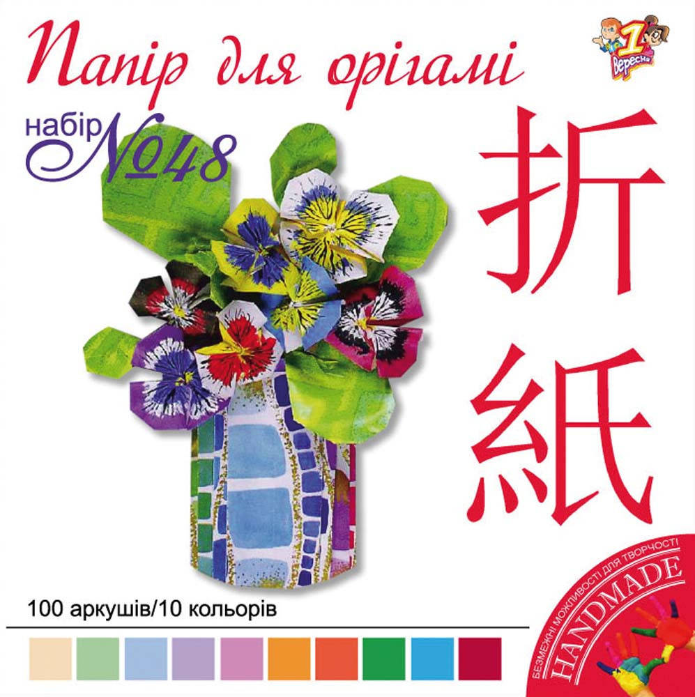 № 48 набор цветной бумаги для оригами 12*12, 10 цветов, 70 г./м2 100 л. 950284 Santi
№ 48 набор цветной бумаги для оригами 12*12, 10 цветов, 70 г./м2 100 л. 950284 Santi