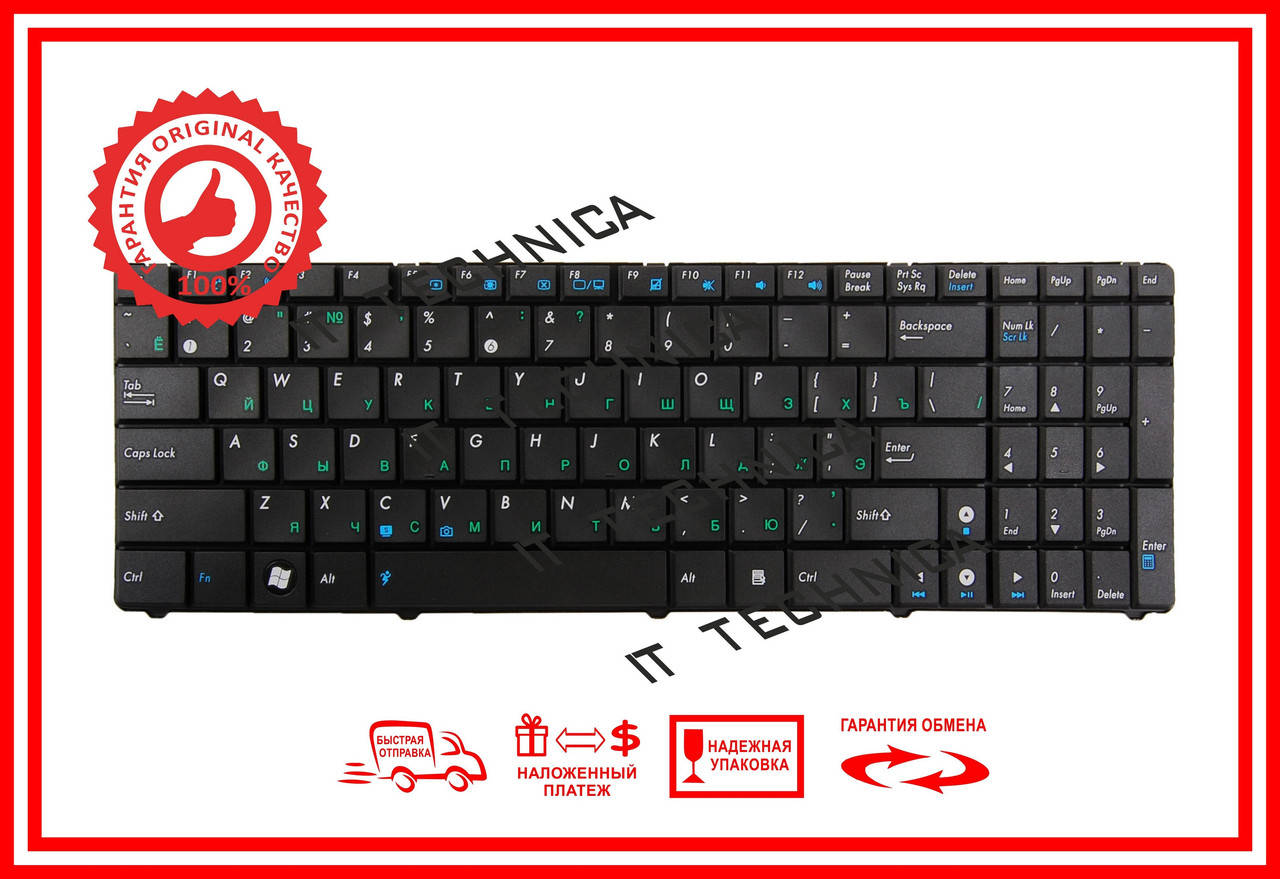 Клавіатура ASUS K50IP K50LJ K51 K51A K51AB K51AC K51AE K51IO K60 K60I K60IJ чорна RUUS 100% ОРИГІНАЛ, Черный
Клавіатура ASUS K50IP K50LJ K51 K51A K51AB K51AC K51AE K51IO K60 K60I K60IJ чорна RUUS 100% ОРИГІНАЛ, Черный