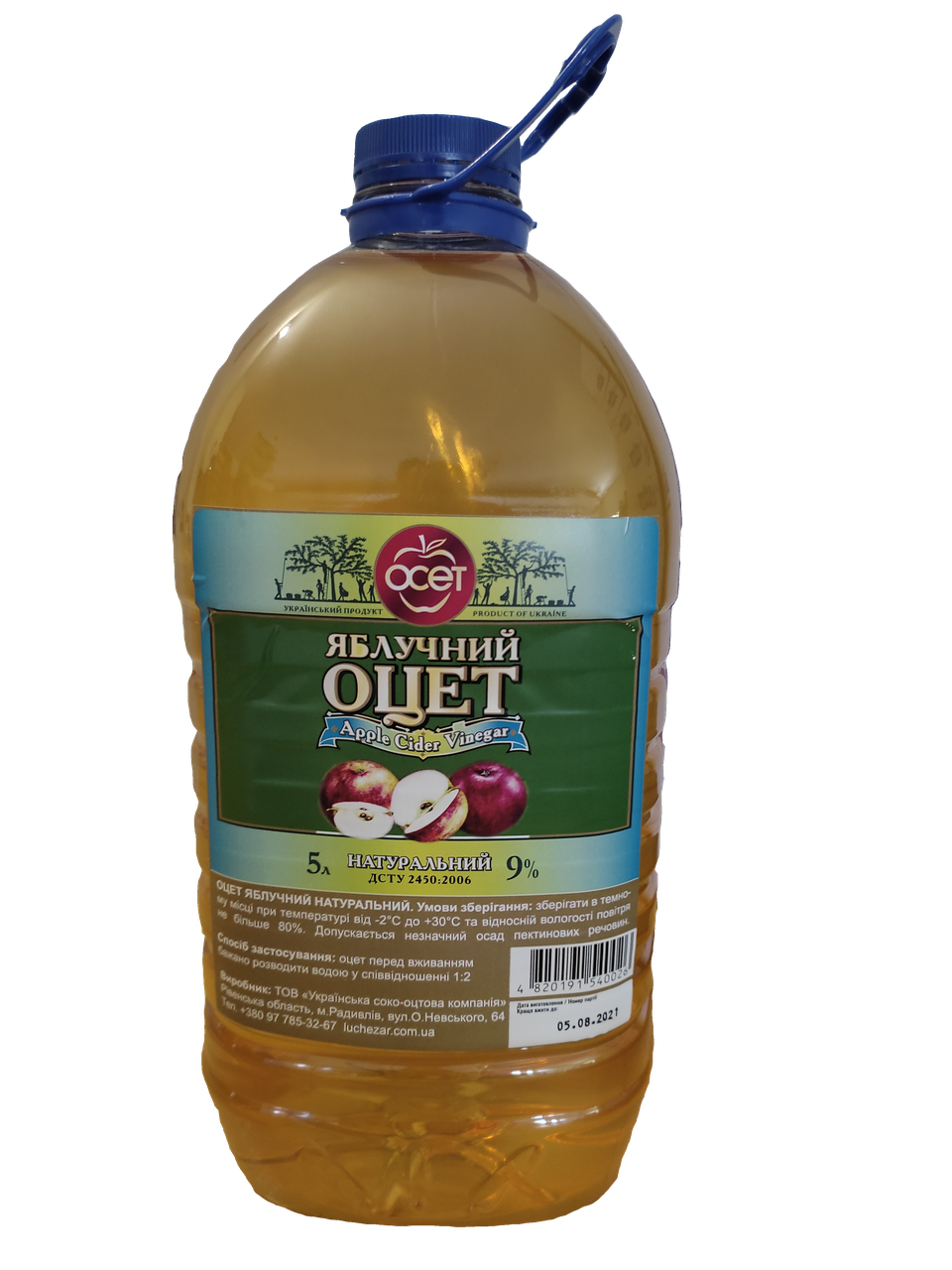 Уксус яблочный ПЕТ 5л натуральный 9%
Уксус яблочный ПЕТ 5л натуральный 9%