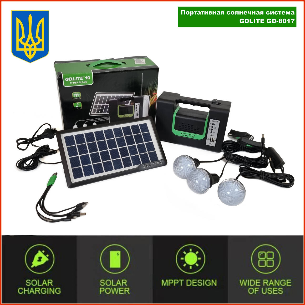 Портативная cолнечная автономная система GDLITE 10 GD-8017 панель походный фонарь радио повербанк аккумулятор
Портативная cолнечная автономная система GDLITE 10 GD-8017 панель походный фонарь радио повербанк аккумулятор