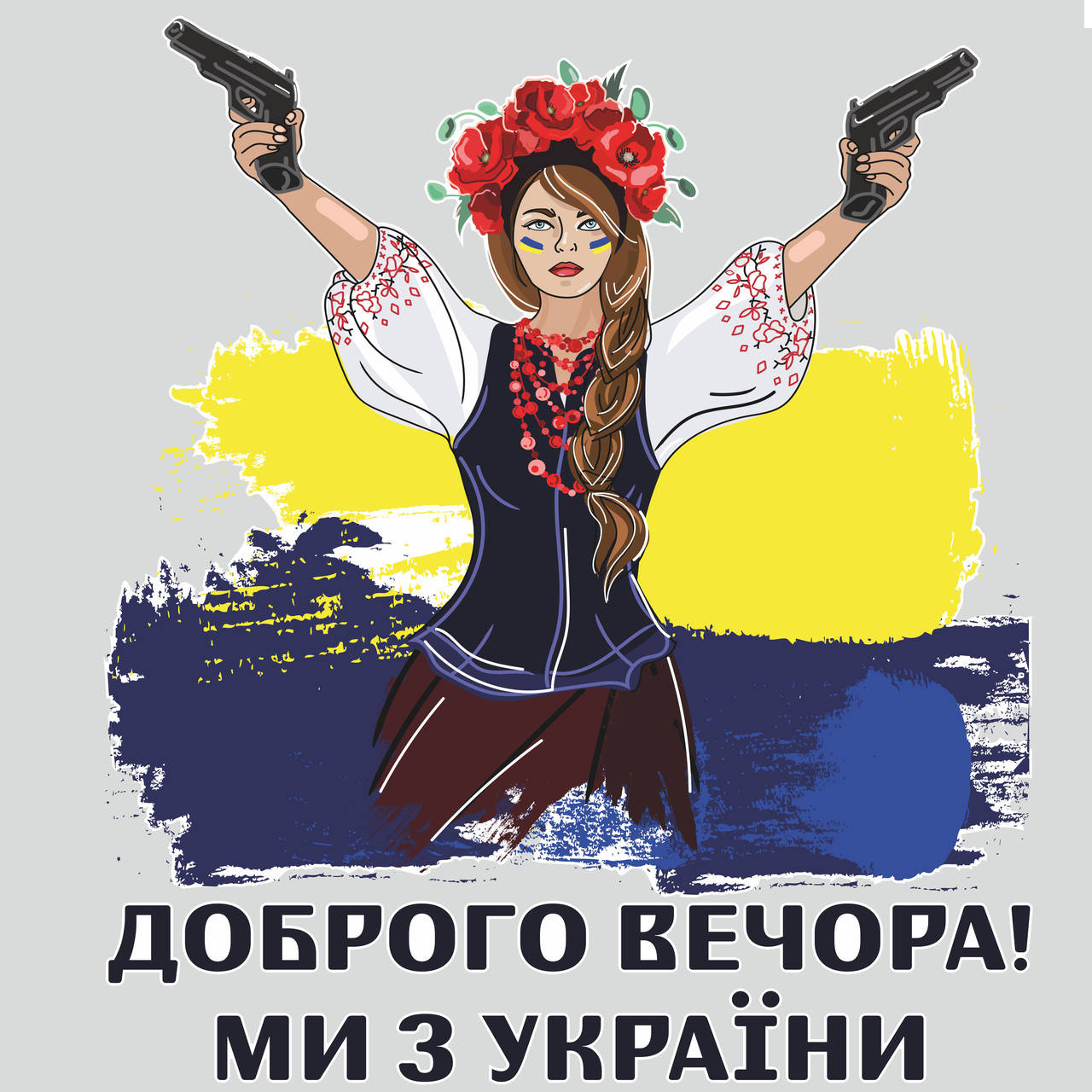 Винилова патриотическая наклейка Привет из Украины (Добрый вечер Мы из Украины девушка) матовая Набор М, Синий
Винилова патриотическая наклейка Привет из Украины (Добрый вечер Мы из Украины девушка) матовая Набор М, Синий