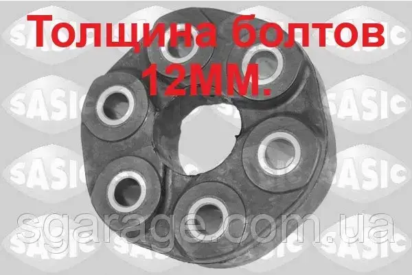 Муфта кардана эластичная SASIC диаметр 110мм (толщина болтов 12мм)BMW E34,E36,E46,E39,E85
Муфта кардана эластичная SASIC диаметр 110мм (толщина болтов 12мм)BMW E34,E36,E46,E39,E85