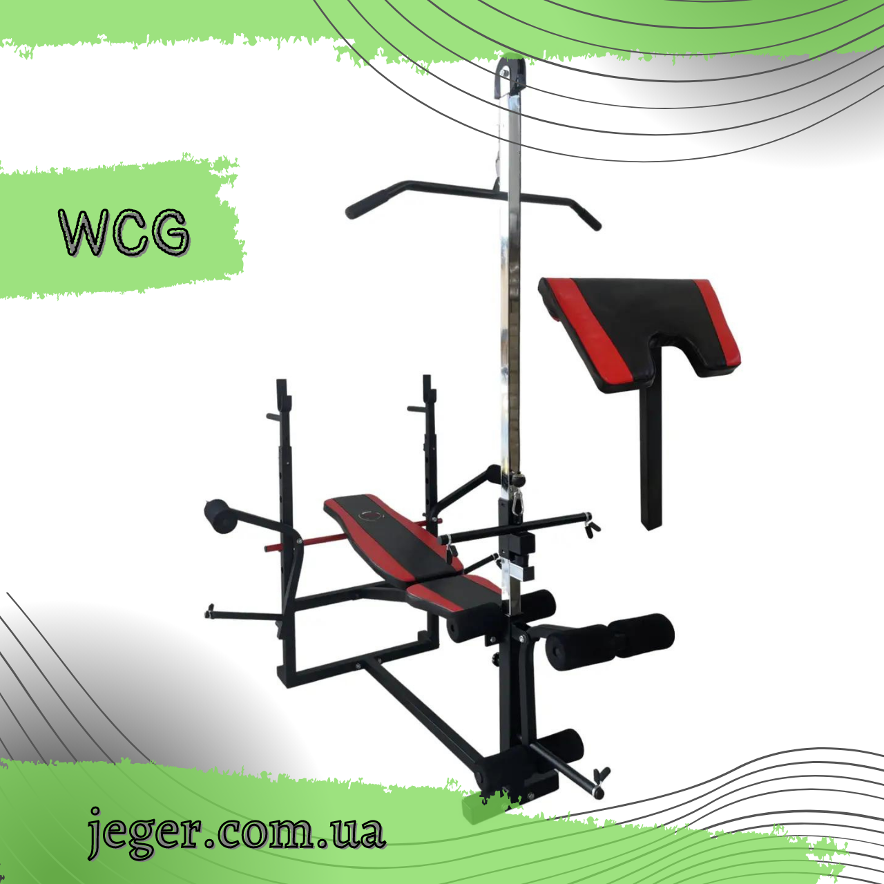 Многофункциональная скамья для жима WCG 0070 + Тяга + Брусья + Приставка скотта, Черный
Многофункциональная скамья для жима WCG 0070 + Тяга + Брусья + Приставка скотта, Черный