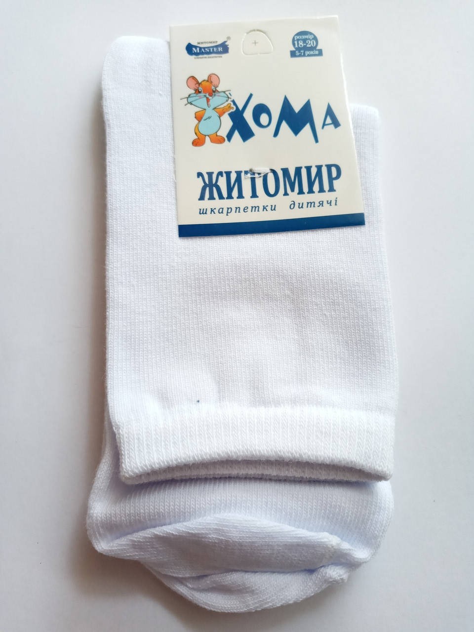 Детские носки демисезонные ХОМА ЖИТОМИР р.18-20 ОДНОТ-белый /шкарпетки дитячі демісезонні, носочки весна-осень
Детские носки демисезонные ХОМА ЖИТОМИР р.18-20 ОДНОТ-белый /шкарпетки дитячі демісезонні, носочки весна-осень