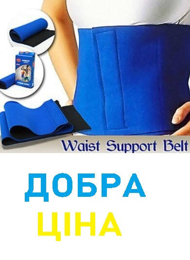 Пояс для похудения Thigh Universal Waist Belt Жиросжигающий пояс Утягивающий пояс для живота
Пояс для похудения Thigh Universal Waist Belt Жиросжигающий пояс Утягивающий пояс для живота