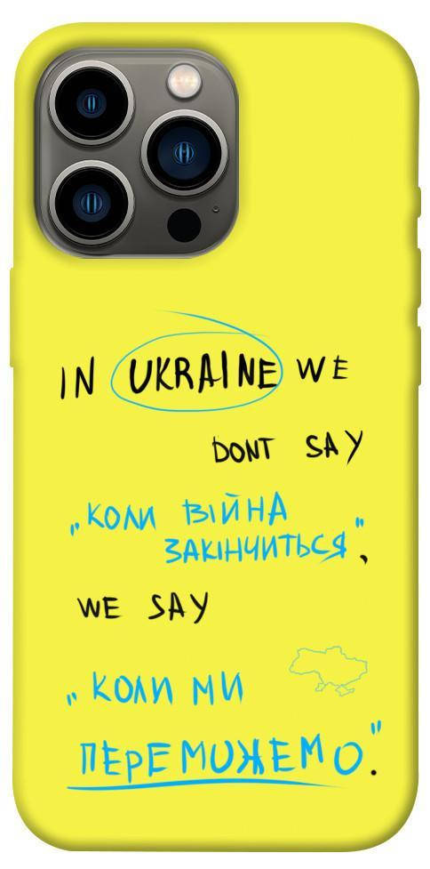 TPU чехол накладка на iPhone 13 Pro патриотический с принтом ТПУ Чехол бампер для iPhone 13 Pro, Желтый
TPU чехол накладка на iPhone 13 Pro патриотический с принтом ТПУ Чехол бампер для iPhone 13 Pro, Желтый