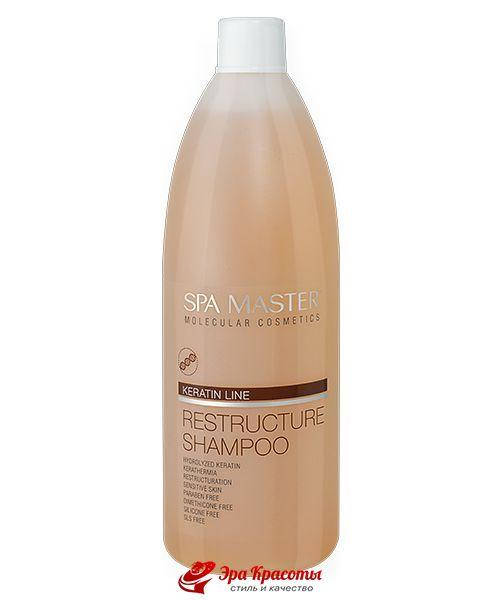 Реструктурирующий шампунь для волос с кератином Keratin Line Spa Master, 970 мл 
Реструктурирующий шампунь для волос с кератином Keratin Line Spa Master, 970 мл