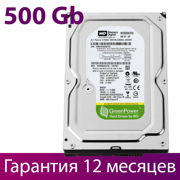 Жесткий диск для компьютера 3.5" 500 Гб/Gb WD, SATA2, 32Mb, 5400 rpm (WD5000AVDS), винчестер hdd
Жесткий диск для компьютера 3.5" 500 Гб/Gb WD, SATA2, 32Mb, 5400 rpm (WD5000AVDS), винчестер hdd