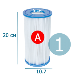 Сменный картридж для фильтр насоса Intex 29000 тип «А» 1 шт, 20 х 10.7 см
Сменный картридж для фильтр насоса Intex 29000 тип «А» 1 шт, 20 х 10.7 см