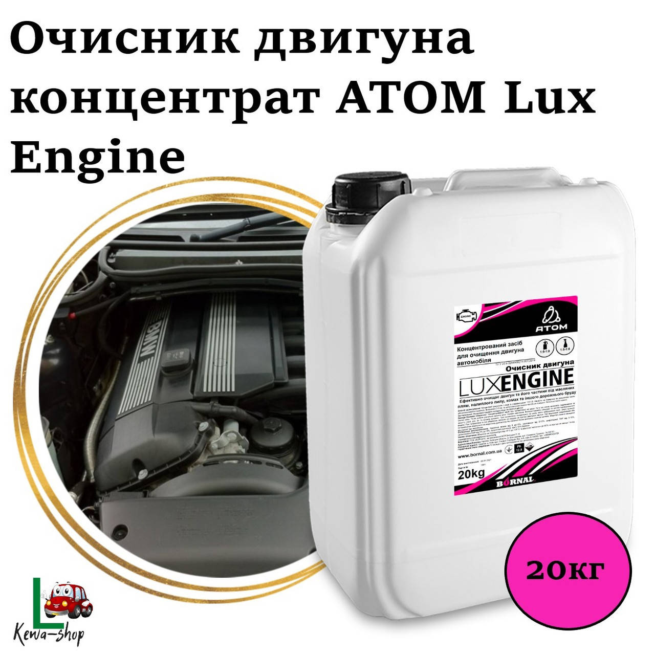 Очиститель двигателя ATOM Lux Engine 20кг 303020 
Очиститель двигателя ATOM Lux Engine 20кг 303020
