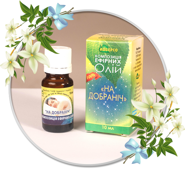 Спокойной ночи композиция эфирных масел 10 мл 
Спокойной ночи композиция эфирных масел 10 мл