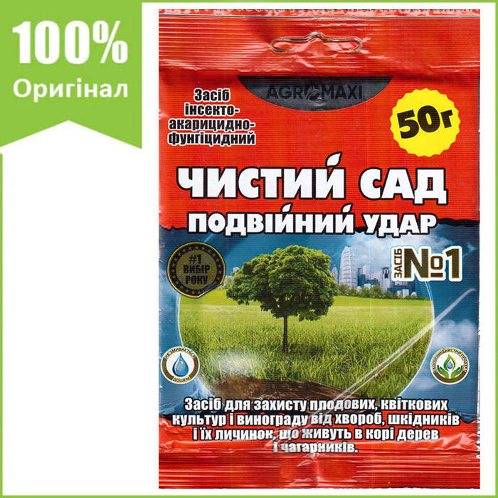 Инсектицид для ранневесенней обработки "Чистый Сад" (50 г) от Agromaxi, Украина 
Инсектицид для ранневесенней обработки "Чистый Сад" (50 г) от Agromaxi, Украина