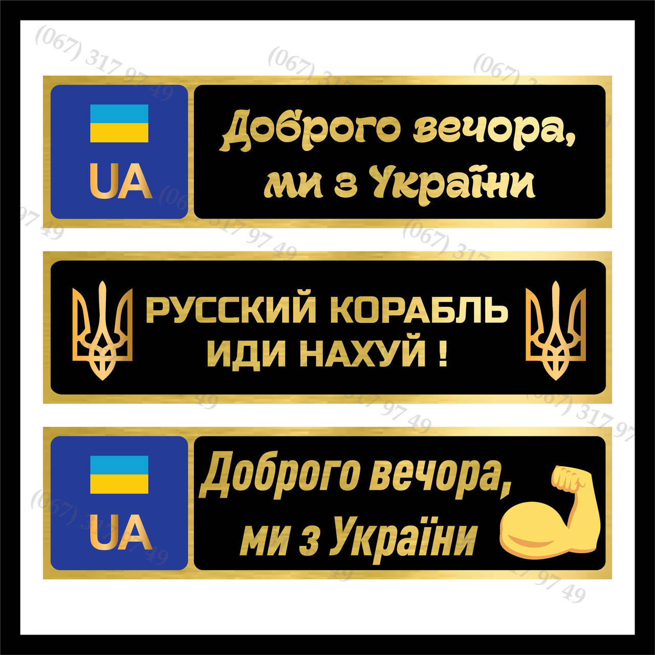 Черные сувенирные авто номера из металла с золотистым текстом - черный бархат в горящем золоте изг за 1 час
Черные сувенирные авто номера из металла с золотистым текстом - черный бархат в горящем золоте изг за 1 час