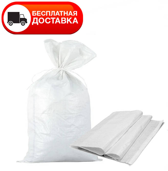 Мешок строительный полипропиленовый. Мешок для строительного мусора.Мішок для будівельного сміття поліпропілен
Мешок строительный полипропиленовый. Мешок для строительного мусора.Мішок для будівельного сміття поліпропілен
