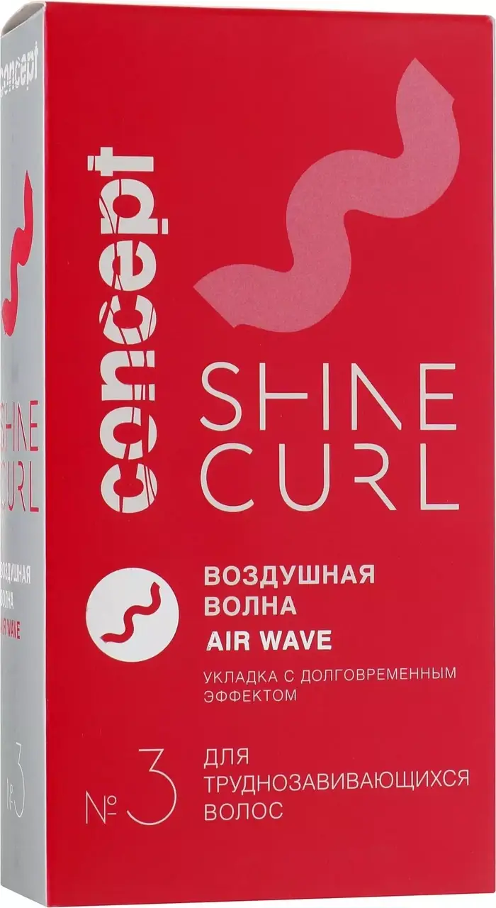 Набор для укладки с долговременным эффектом Воздушная Волна №3 Concept Professionals Shine Curl Air Wave Style
Набор для укладки с долговременным эффектом Воздушная Волна №3 Concept Professionals Shine Curl Air Wave Style