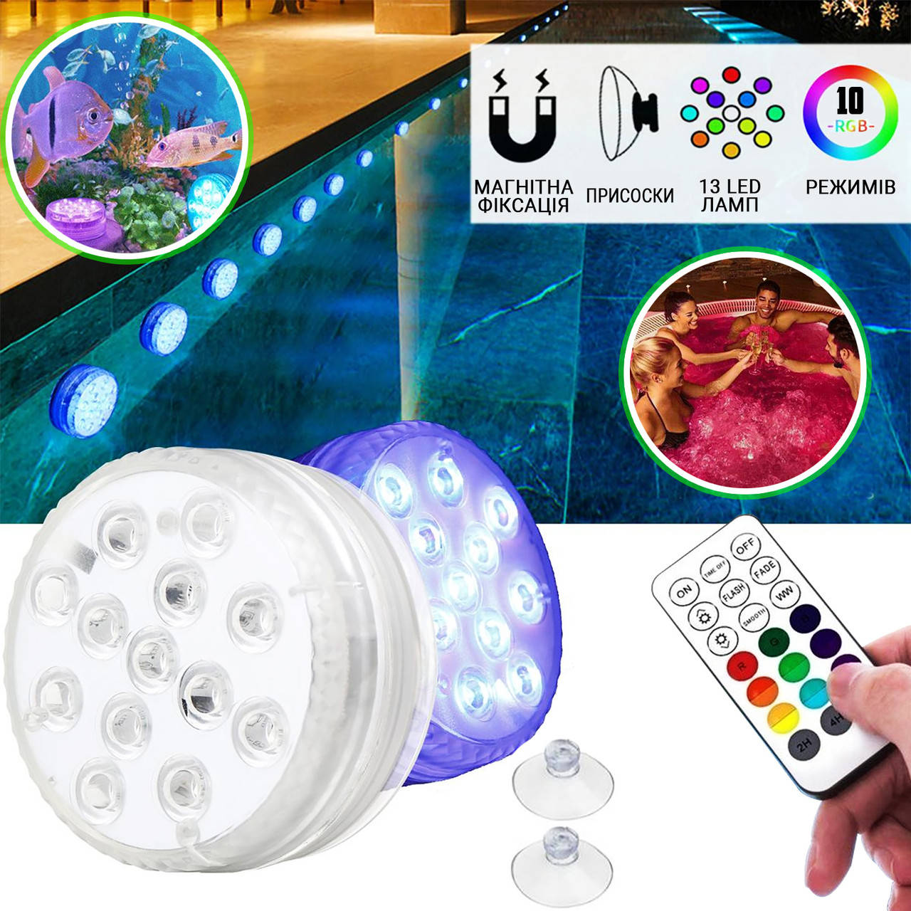 Светодиодный светильник с пультом Rainbow Show RGB-13 Водонепроницаемая LED лампа для бассейнов SPG
Светодиодный светильник с пультом Rainbow Show RGB-13 Водонепроницаемая LED лампа для бассейнов SPG