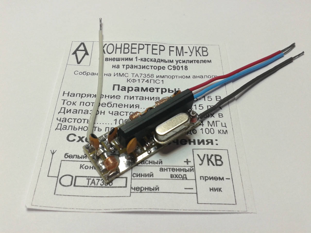 Конвертер FM-УКВ на TA7358, LA1185 с внешним усилителем на C9018 и кварцем
Конвертер FM-УКВ на TA7358, LA1185 с внешним усилителем на C9018 и кварцем