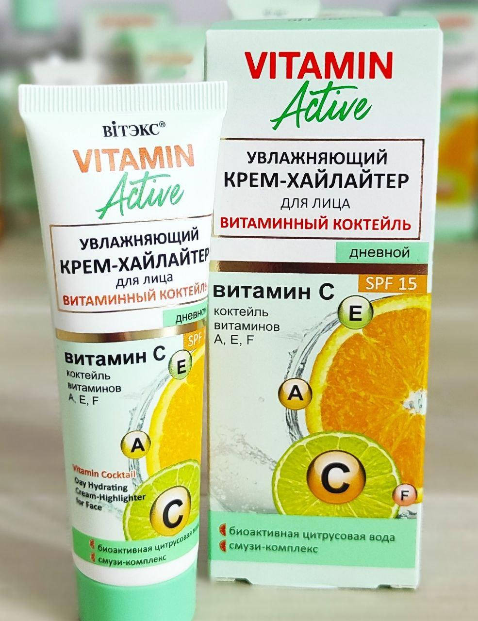 Витаминный крем-хайлайтер для лица "Витаминный коктейль" дневной Витэкс Vitamin Active 40 мл
Витаминный крем-хайлайтер для лица "Витаминный коктейль" дневной Витэкс Vitamin Active 40 мл